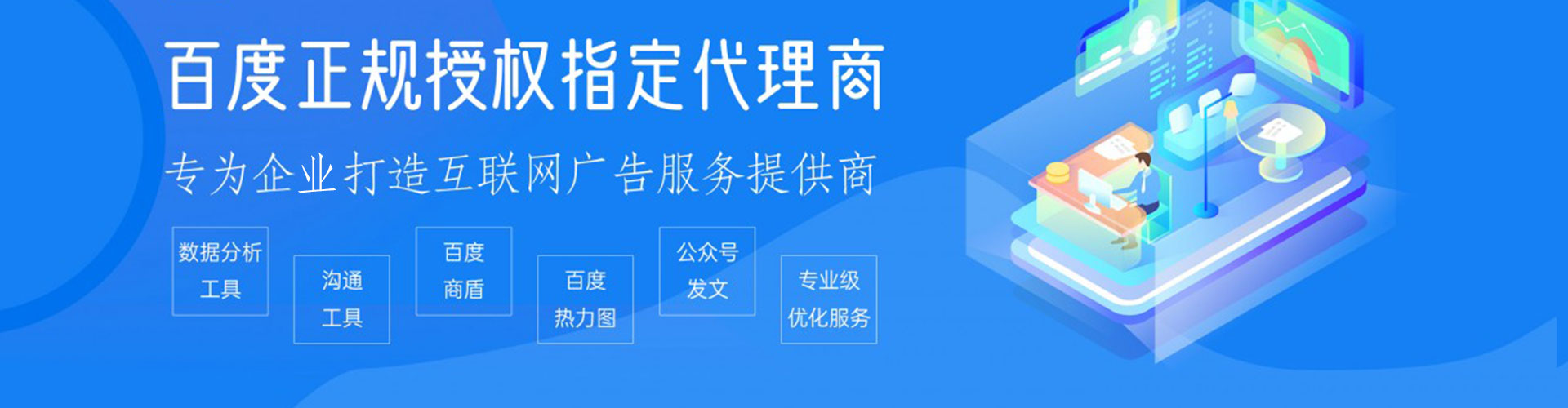 天长竞价开户推广