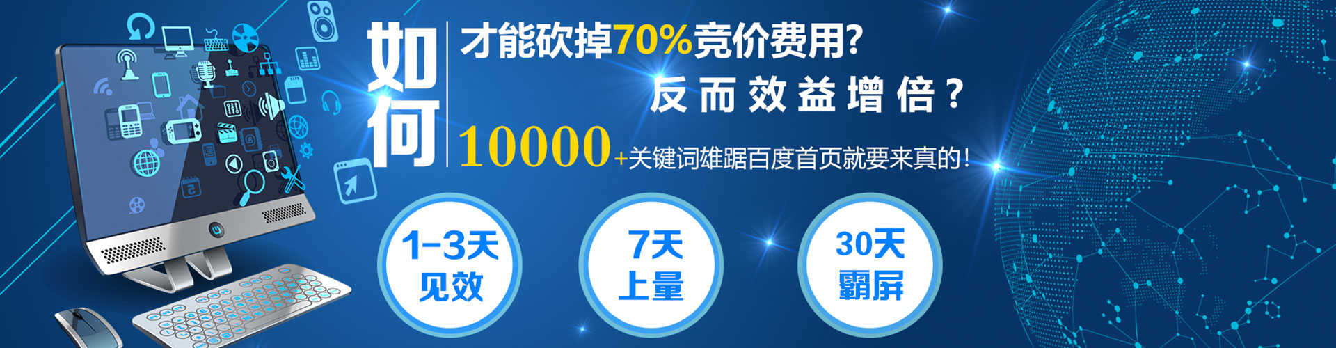 天长百度如何推广